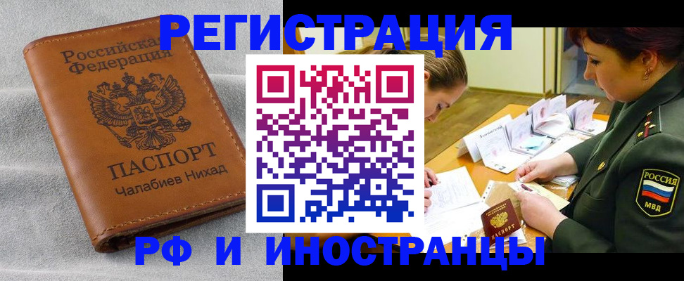 регистрация в Кимрах