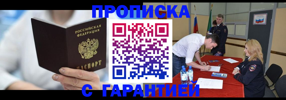 прописка для школы в Кимрах